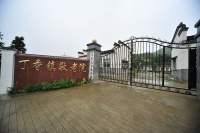 安徽省池州市石台县丁香镇敬老院图片