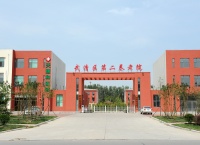 天津市武清区第二养老院（天颐和养老机构）图片