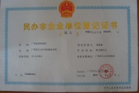 广州高泉托养院图片