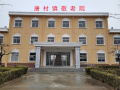 邹城市唐村镇敬老院图片