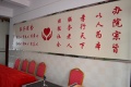 眉县新庄老年公寓图片