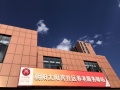 朝阳区太阳宫养老服务驿站图片