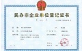 都好养老服务机构图片