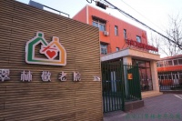 右安门翠林老年公寓图片