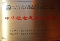 右安门翠林老年公寓图片