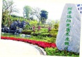 攀枝花市蓝湖康养中心图片