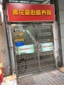 黄花爱心颐养院图片