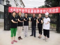 大连市甘井子区晨旭养老中心图片