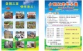 三亚夕阳红老年公寓图片