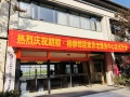 朗颐杨柳郡居家养老服务中心图片