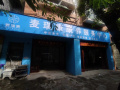 麦瑞康康养服务中心图片