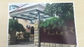 上海市浦东新区金杨新村街道灵山养老院图片