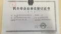 上海市浦东新区金杨新村街道灵山养老院图片