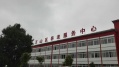 万山区社会养老服务中心图片
