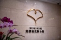 上海绿地香港莫朗福克斯公馆（护理院）图片