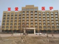 长春市绿园区至爱老年医疗护理院图片