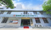 长沙普亲天心区养老院图片