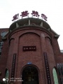 宏善康乐源养护中心图片