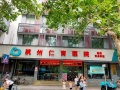 杭州仁育医院图片