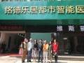肇庆市端州区铭德乐居日间照料服务中心图片