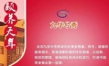 北京怀柔九华兮秀养老公寓（杨宋镇敬老院）图片