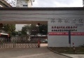 广东省广州市增城区派潭镇敬老院图片