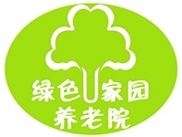 沈阳绿色家园养老院图片