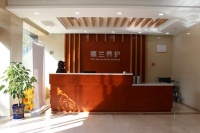 太原市德兰老年养护院图片