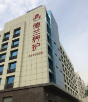 太原市德兰老年养护院图片