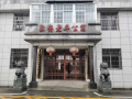 大冶泉塘老年公寓图片