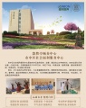 济南市市中区社会福利服务中心图片