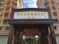 广州市康寿颐养院乐苑图片