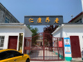 涡阳县仁康养老服务中心图片