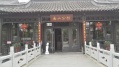 南山公馆图片
