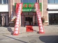 福寿居托老院图片