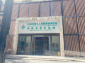 河南颐享养老服务有限公司图片