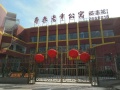 淮南市福乐苑老年公寓图片