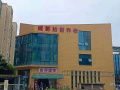 陶煦拾智养老（非遗院）图片