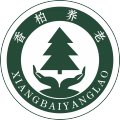 山东潍坊颐养家苑居家养老服务中心图片