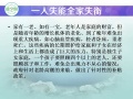 鑫夕阳温泉康复养老院图片