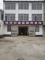 涡阳县城西街道星园养老院图片