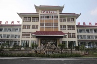 安杰养生苑图片