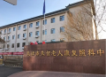 天津市失智老人康复照料中心图片