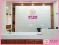 成都康和敏盛社区长辈照护中心图片