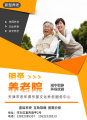 天津河东区明圣养老院图片