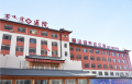 土默特左旗丽山湖养老公寓图片