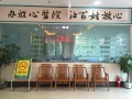 阳江九州医院图片