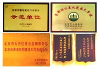 北京市大兴区青云店镇敬老院图片