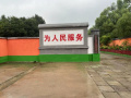 北京尔康康复训练中心（海淀精神残疾康复定点机构）图片