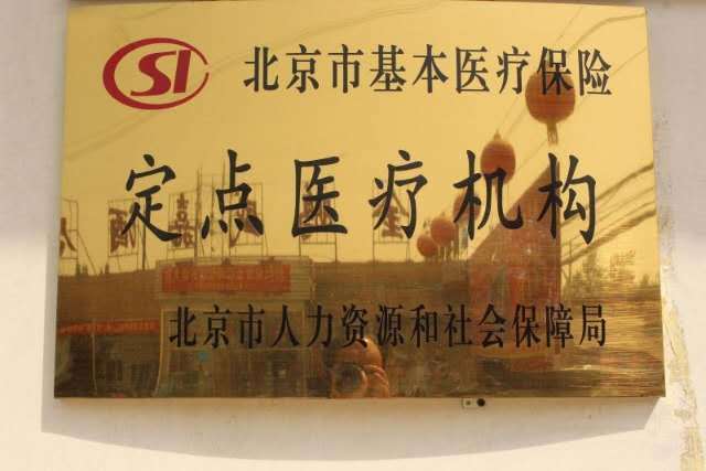 北京市丰台区看丹老年公寓